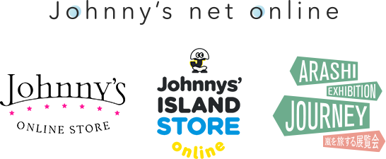 Johnny’s net オンラインジャニーズショップオンラインストア Johnnys’ ISLAND STORE ONLINE  ARASHI EXHIBITION “JOURNEY”嵐を旅する展覧会スーベニアショップオンライン